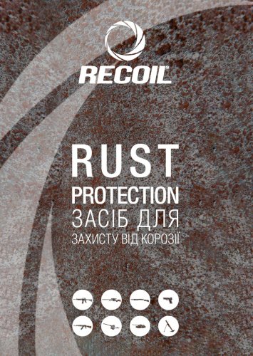 RECOIL засіб для захисту від корозії RUST Protection